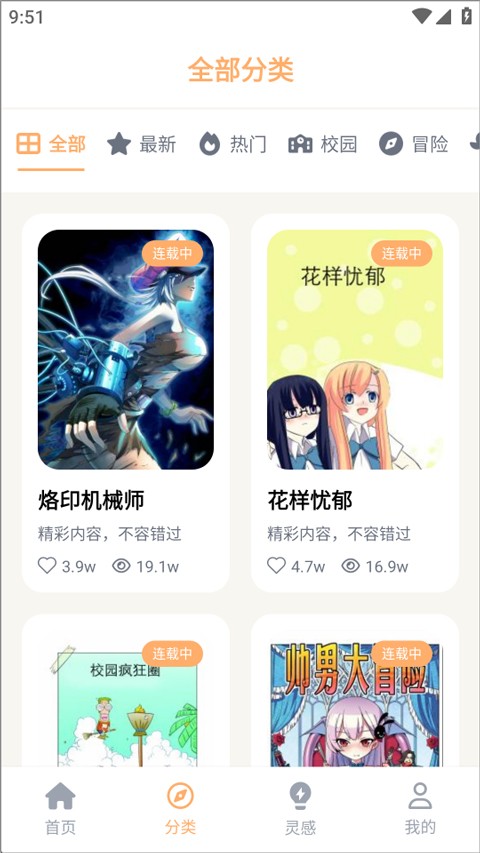 喵趣官方正版2
