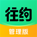 往约管理版app下载_往约管理版安卓版