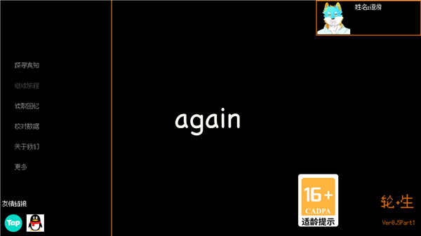 轮生Again4