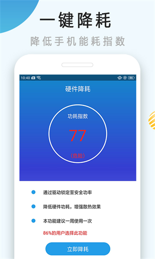 手机散热器2