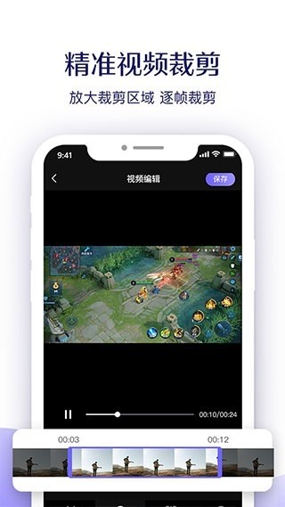 考拉录屏app2