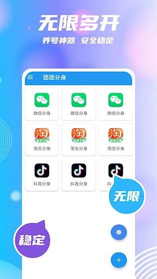 团团分身1