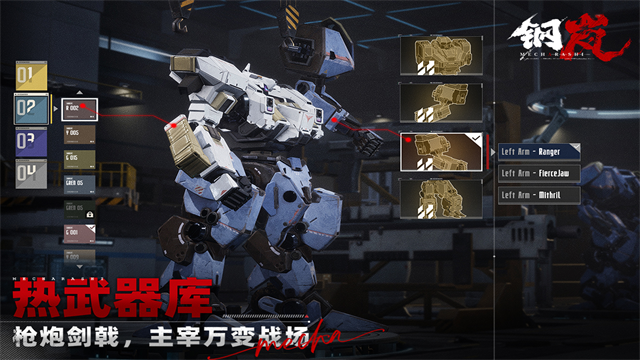 钢岚wiki版2