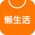 懒生活