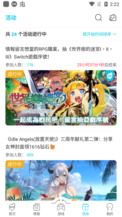 Qoo游戏APP3