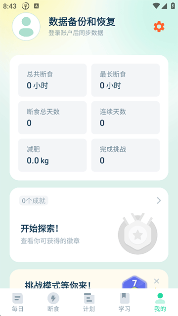 168轻断食4