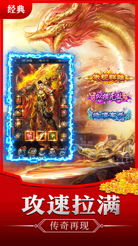 龙破九天4