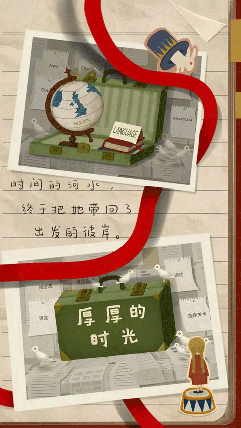 厚厚的时光游戏3
