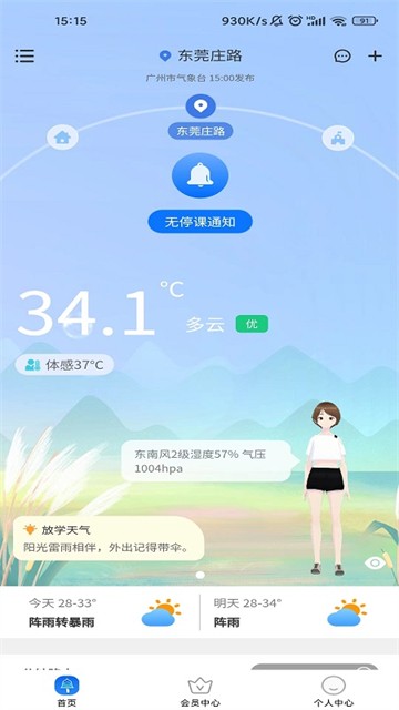 停课铃1