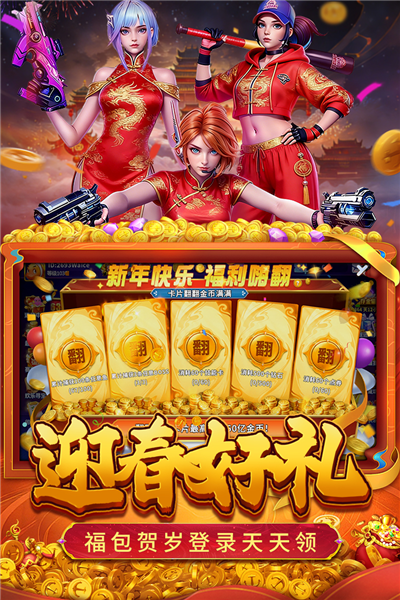 快乐街机捕鱼单机版4