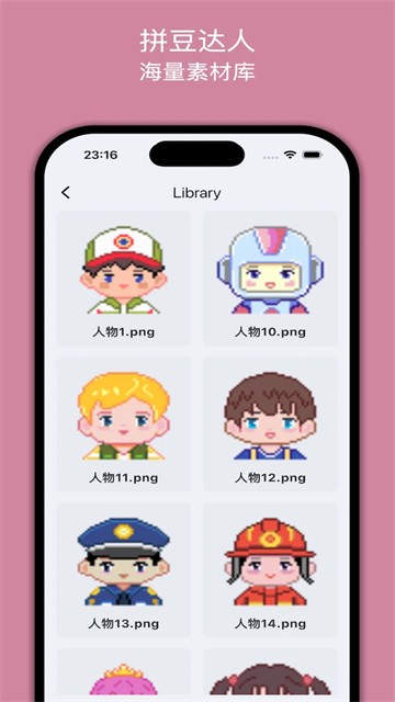 拼豆达人最新版3