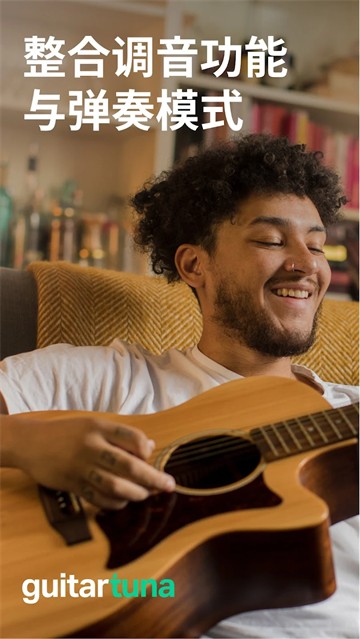 Guitar Tuna1