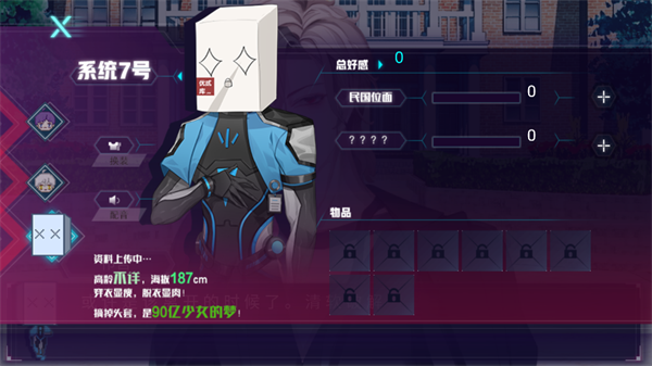 前任攻略金手指版4