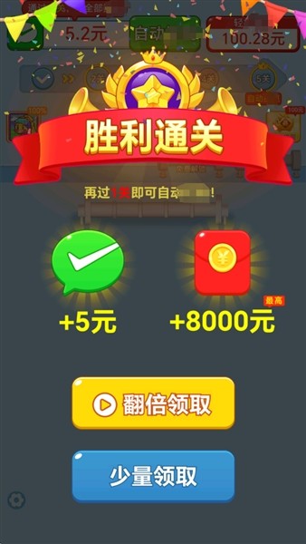 毛线消不停1