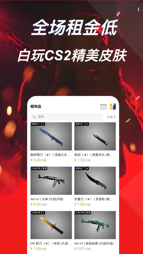 爱塔app3