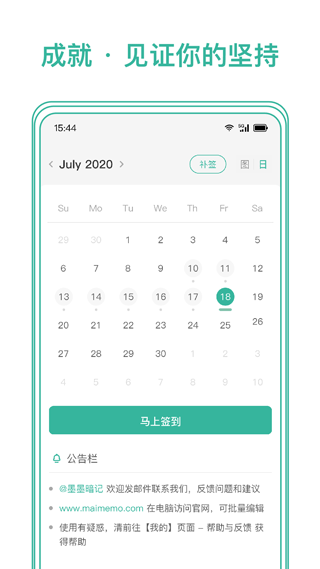 墨墨记忆卡app1