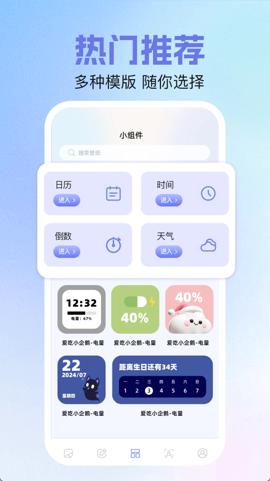 top桌面小组件2