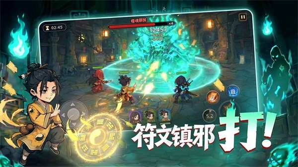 镇邪人游戏4