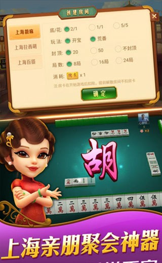 哈灵麻将正宗上海本地麻将1
