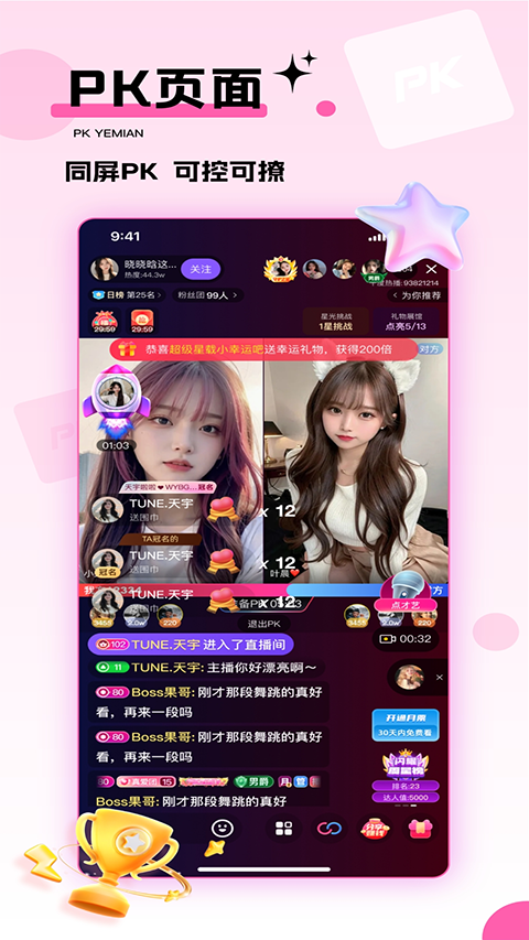 心动热播app官方正版3