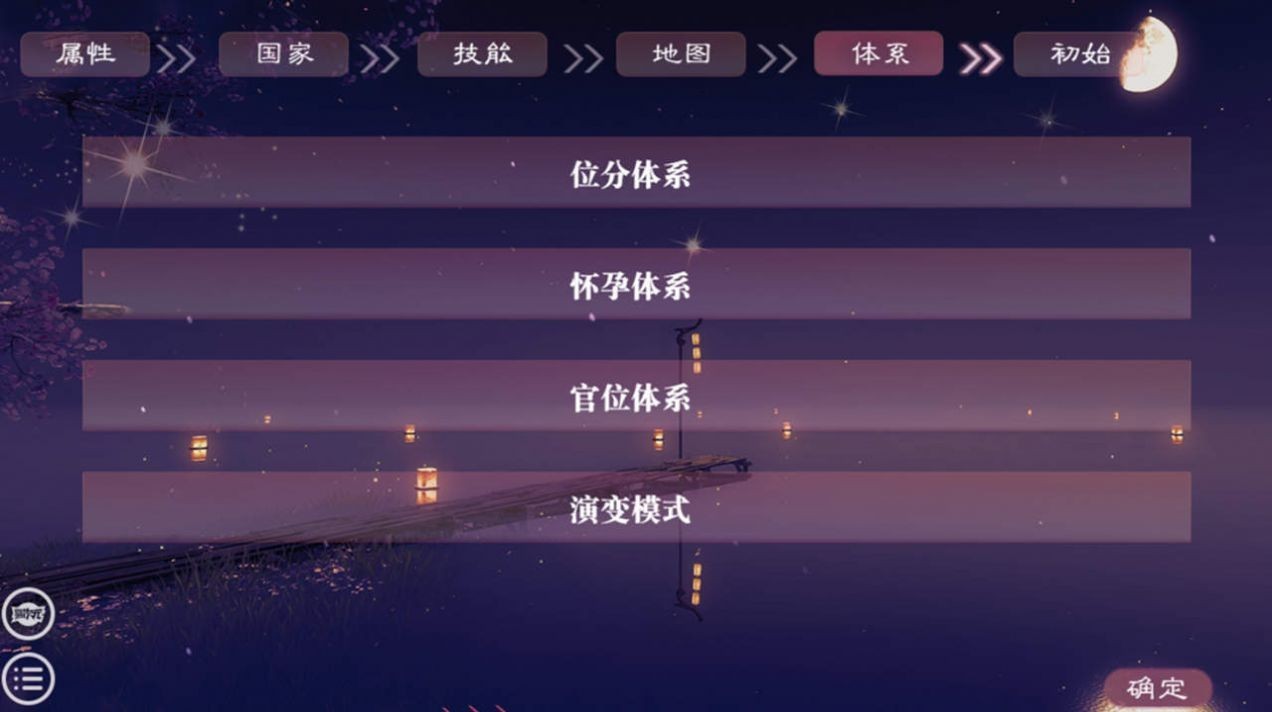 帝梦之后宫天下2