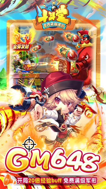 斗斗堂2