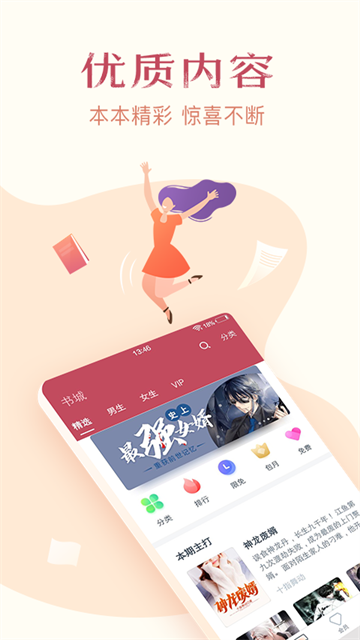 免费小说全集完整版2