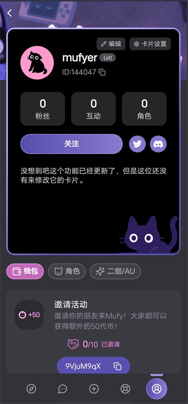 mufy聊天官方版3