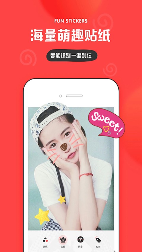 in美图app官方版1