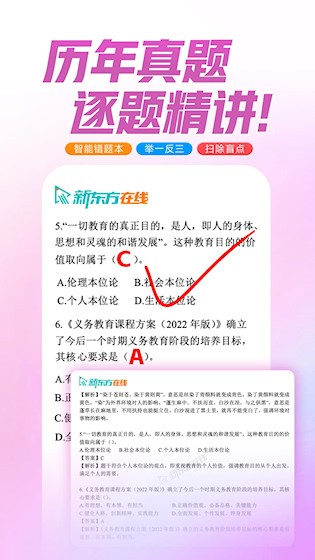 新东方在线5