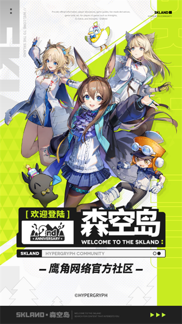 森空岛2