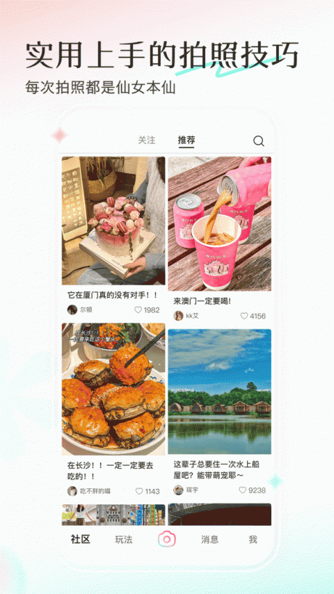 轻颜软件 3