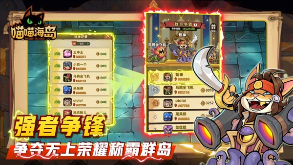 喵喵海岛3