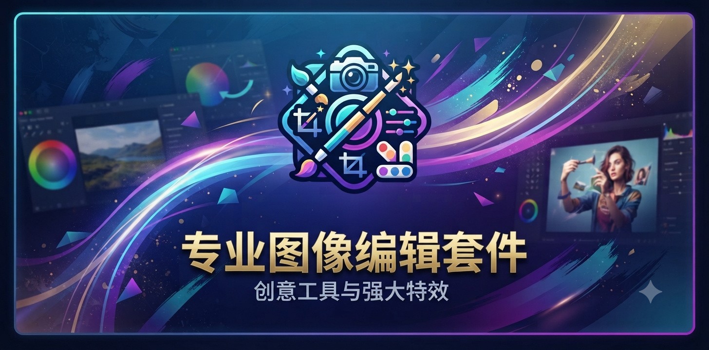 什么软件p图最好看又清晰