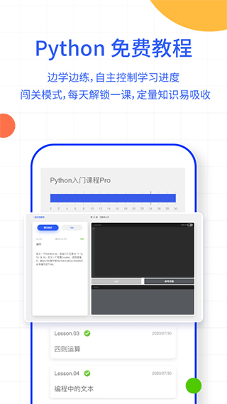 夜曲编程APP4