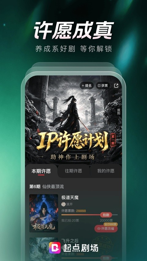 起点剧场app5