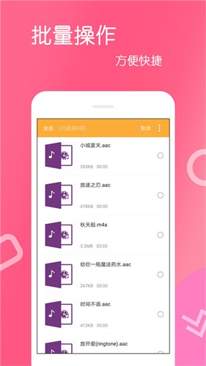 文件解压王软件app3