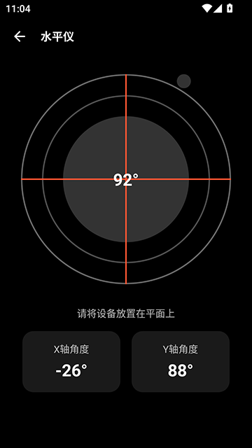 照妖镜工具箱官方版3