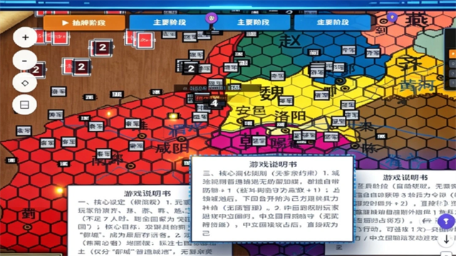桌游盒子2