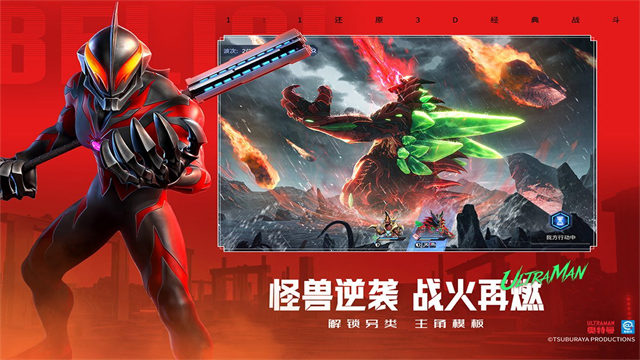 奥特曼光之战士1