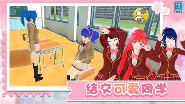 学姐带带我汉化版2