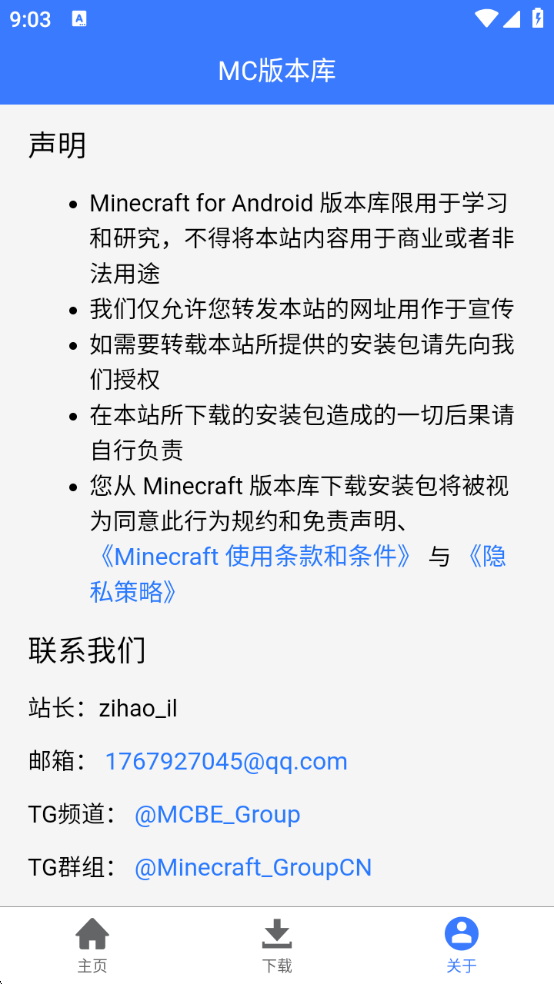 mc版本库APP4