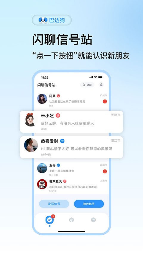 巴达狗2