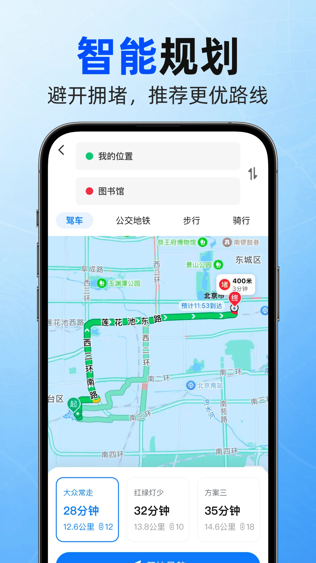 高单导航APP3