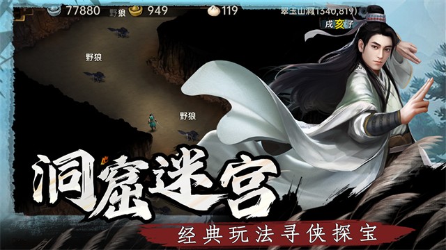 武林侠影4