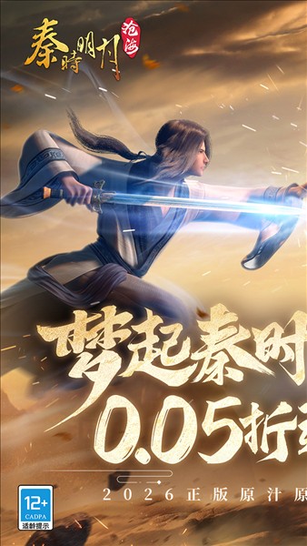 秦时明月：沧海5