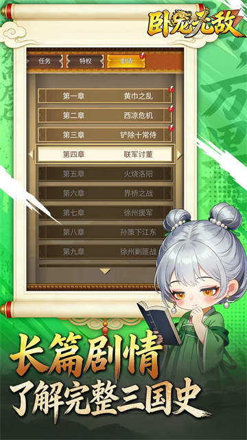 卧龙无敌2