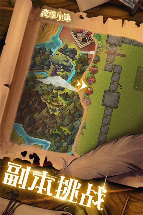 奇境小镇1