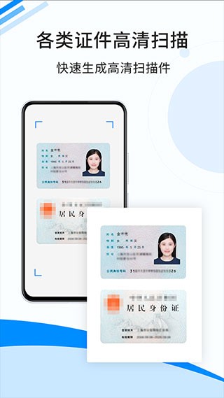 傲软扫描app2