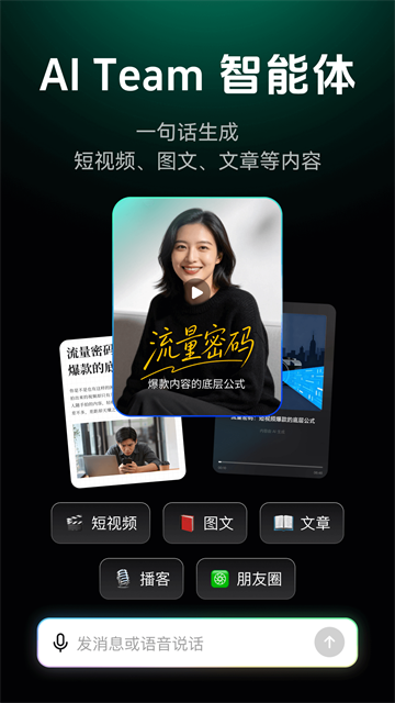 闪剪AIapp3